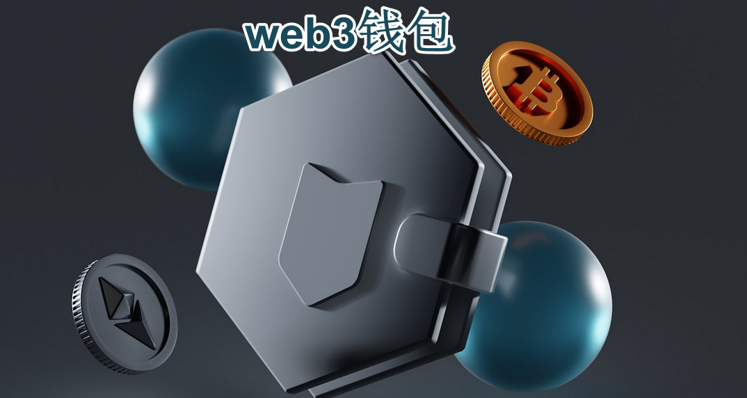 web3Ǯ