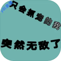 ֻץͻȻ޵ײ˵°汾v2.57