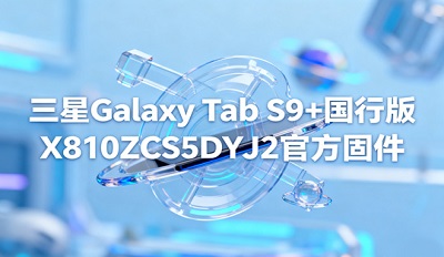 Galaxy Tab S9 а X810ZCS5DYJ2ٷ