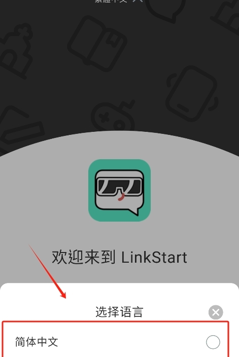 LinkStart ai聊天app免费版官方正版下载-LinkStart名人朋友圈互动软件中文版下载