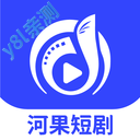 河果免费短剧官方版v1.0.2