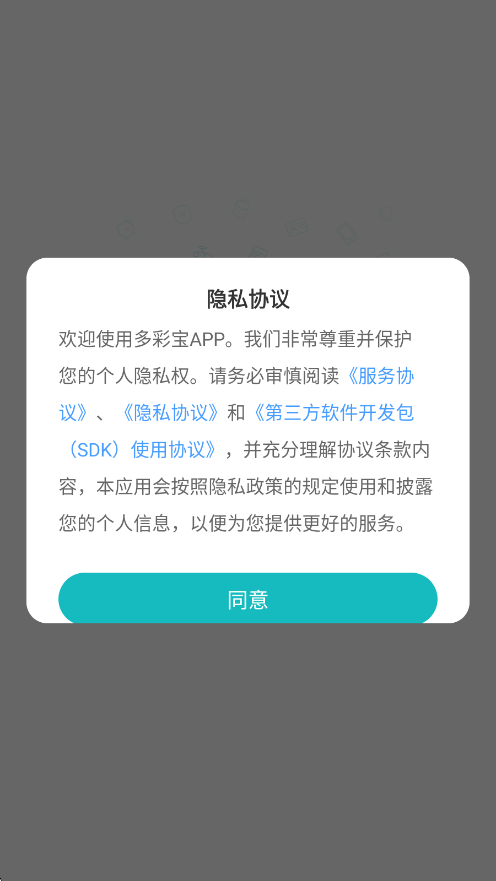 多彩宝app免费下载2025最新版 多彩宝app免费下载2025最新版
