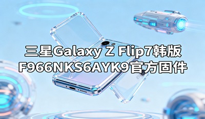 Galaxy Z Flip7ô F966NKSS6AYK9ٷ