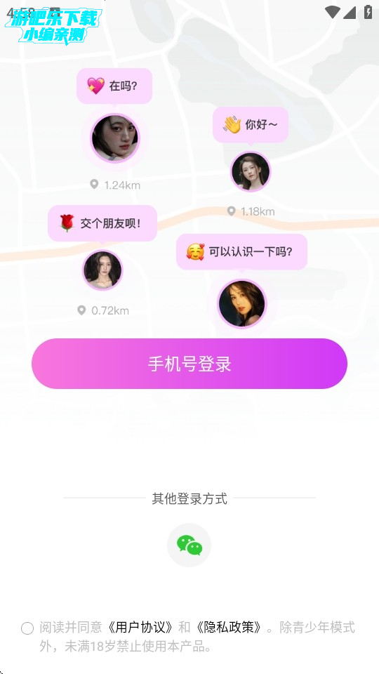 附近寻欢最新官方版下载 附近寻欢最新官方版下载