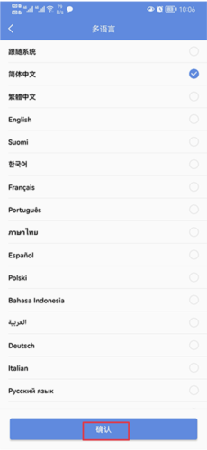 P6SLite如何设置中文模式2