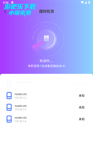 WiFi万用钥匙最新版 WiFi万用钥匙最新版