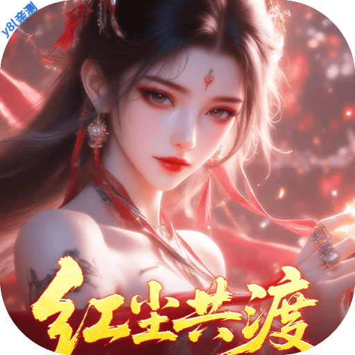 少年封神0.1折十万抽千个648v1.0.0