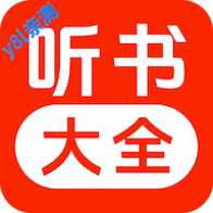 免费畅听小说完整版v1.1.3