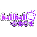 halihali哈哩哈哩动漫下载v1.0