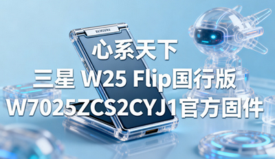 ϵW25 Flipа̼ W7025ZCS2CY