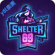 69ű°(Shelter69)v1.8.223