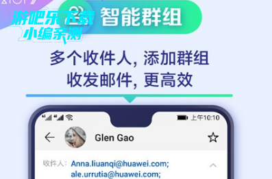 荣耀电子邮件官方版下载 荣耀电子邮件官方版下载