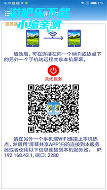 荣耀屏幕共享官方版下载 荣耀屏幕共享官方版下载