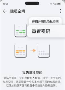 荣耀隐私空间官方正版 荣耀隐私空间官方正版