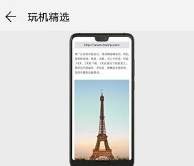 荣耀玩机技巧最新版下载 荣耀玩机技巧最新版下载