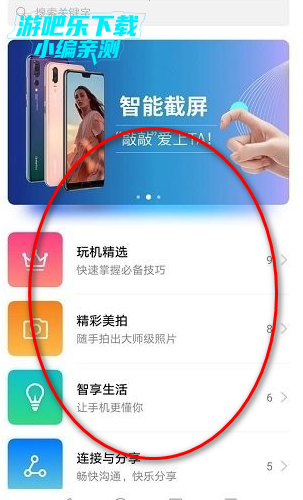 荣耀玩机技巧最新版下载 荣耀玩机技巧最新版下载