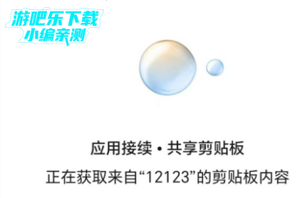 荣耀应用接续官方最新版 荣耀应用接续官方最新版
