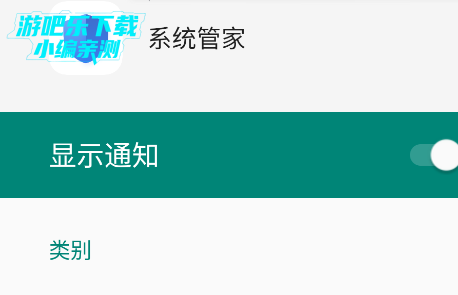 荣耀系统管家安装原版 荣耀系统管家安装原版