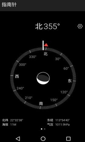 荣耀指南针最新版本下载安装 荣耀指南针最新版本下载安装