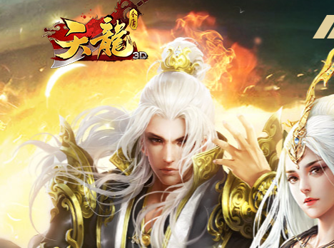 天龙3D手游官方版下载 天龙3D手游官方版下载