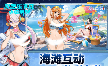 蔚蓝海域航海王官方版 蔚蓝海域航海王官方版