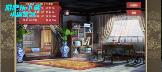 皇帝成长计划二攻略