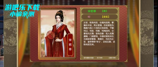 皇帝成长计划二攻略