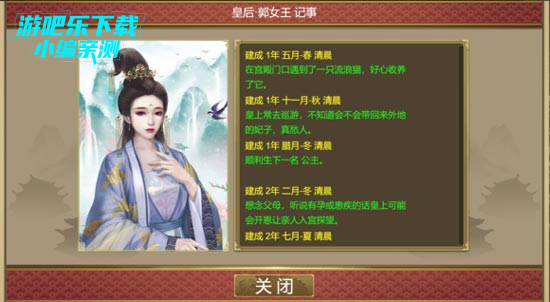 皇帝成长计划二攻略