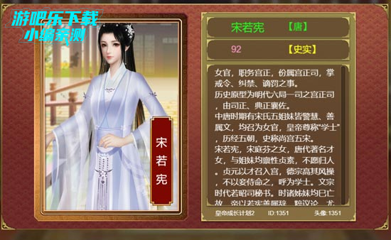 皇帝成长计划二攻略