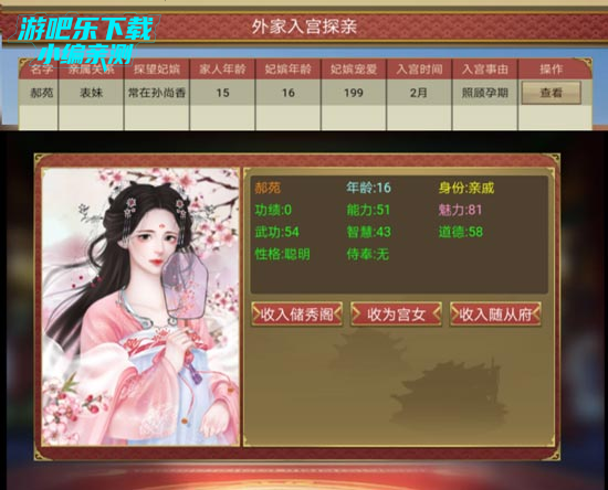 皇帝成长计划二攻略