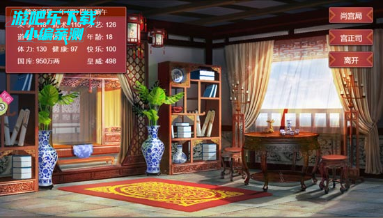 皇帝成长计划二攻略