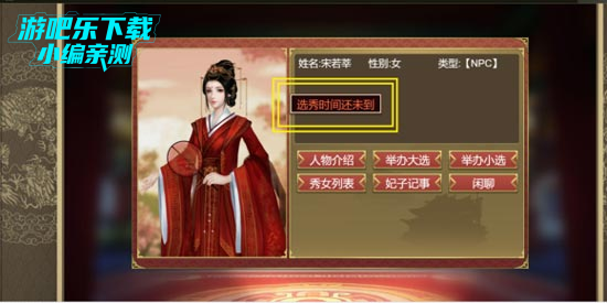 皇帝成长计划二攻略