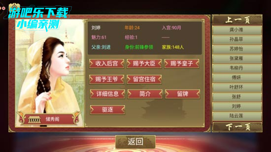 皇帝成长计划二攻略