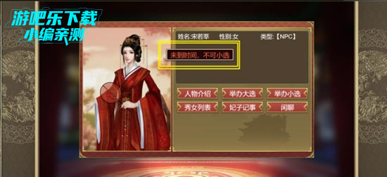 皇帝成长计划二攻略