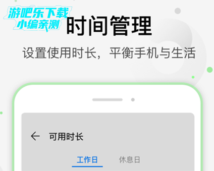 vivo健康使用设备最新版本下载 vivo健康使用设备最新版本下载