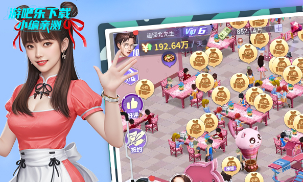 中餐厅手游官方版 中餐厅手游官方版