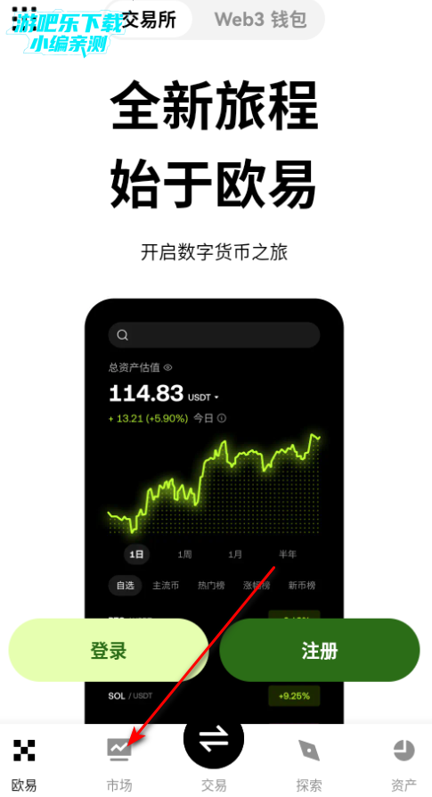 欧oke交易所官方版 欧oke交易所官方版