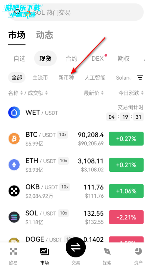 欧oke交易所官方版 欧oke交易所官方版