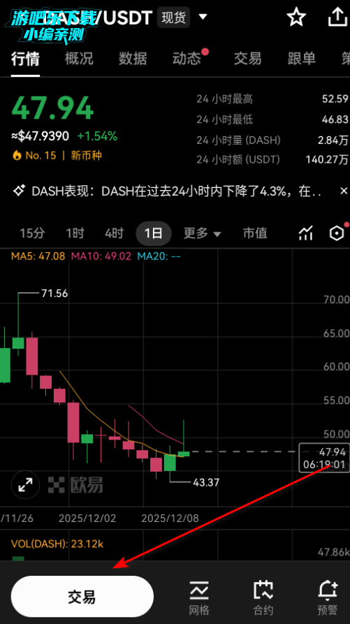 欧oke交易所官方版 欧oke交易所官方版