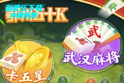 鄂州五十K手机版下载 鄂州五十K手机版下载