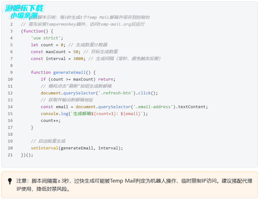 无限邮箱下载安装最新版本2026(Temp Mail) 无限邮箱下载安装最新版本2026(Temp Mail)