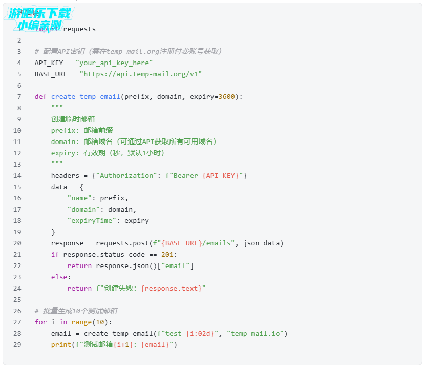 无限邮箱下载安装最新版本2026(Temp Mail) 无限邮箱下载安装最新版本2026(Temp Mail)