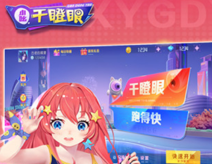 小吆干瞪眼游戏免费版 小吆干瞪眼游戏免费版