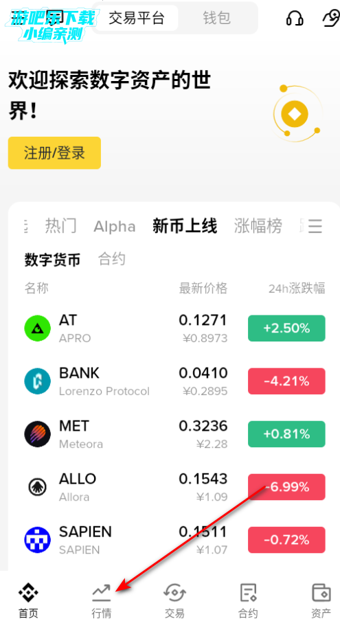 闭安交易所平台官方版 闭安交易所平台官方版