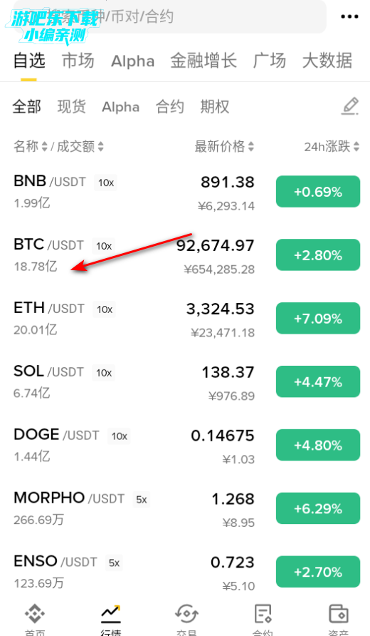 闭安交易所平台官方版 闭安交易所平台官方版