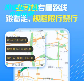 车旺大卡下载安装手机版 车旺大卡下载安装手机版