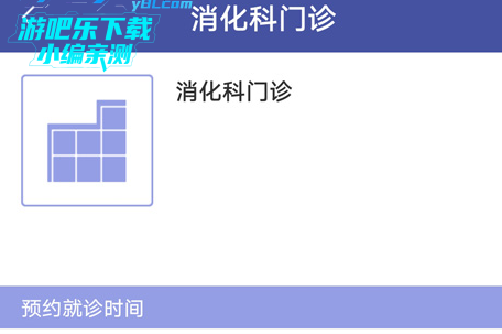上海中山医院手机app下载 上海中山医院手机app下载