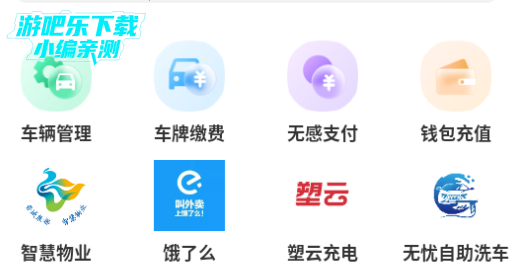 咸宁智慧停车手机版app 咸宁智慧停车手机版app
