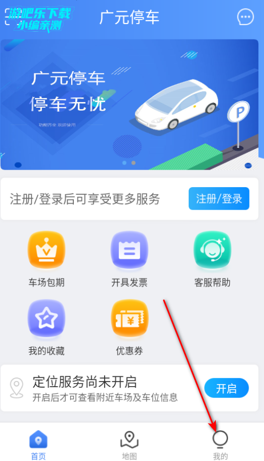 广元停车免费版 广元停车免费版