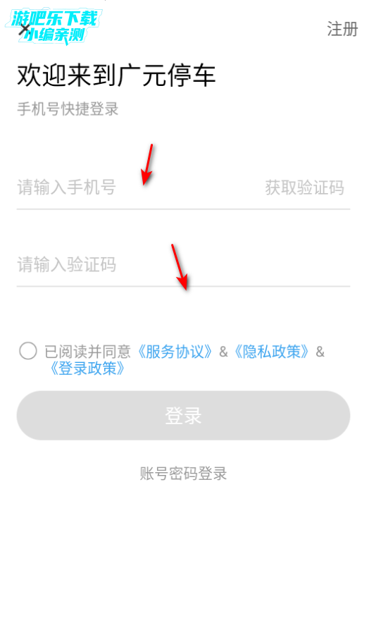 广元停车免费版 广元停车免费版